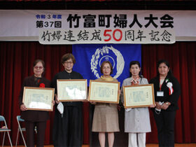 結成50周年を祝った宇根会長（右端）と歴代会長＝27日午前、大原小学校体育館